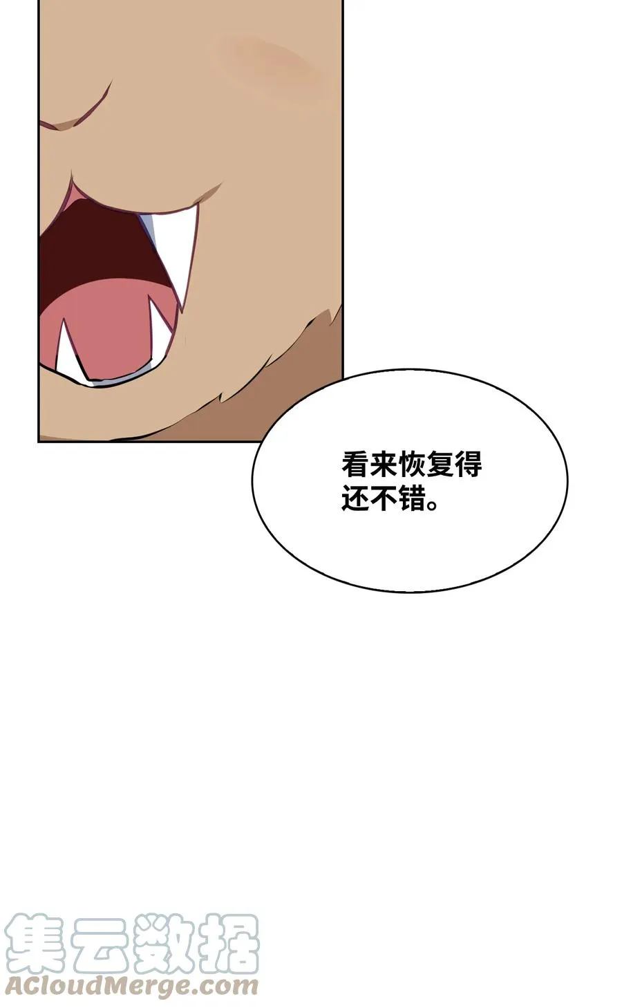47 死神之镰 第25页