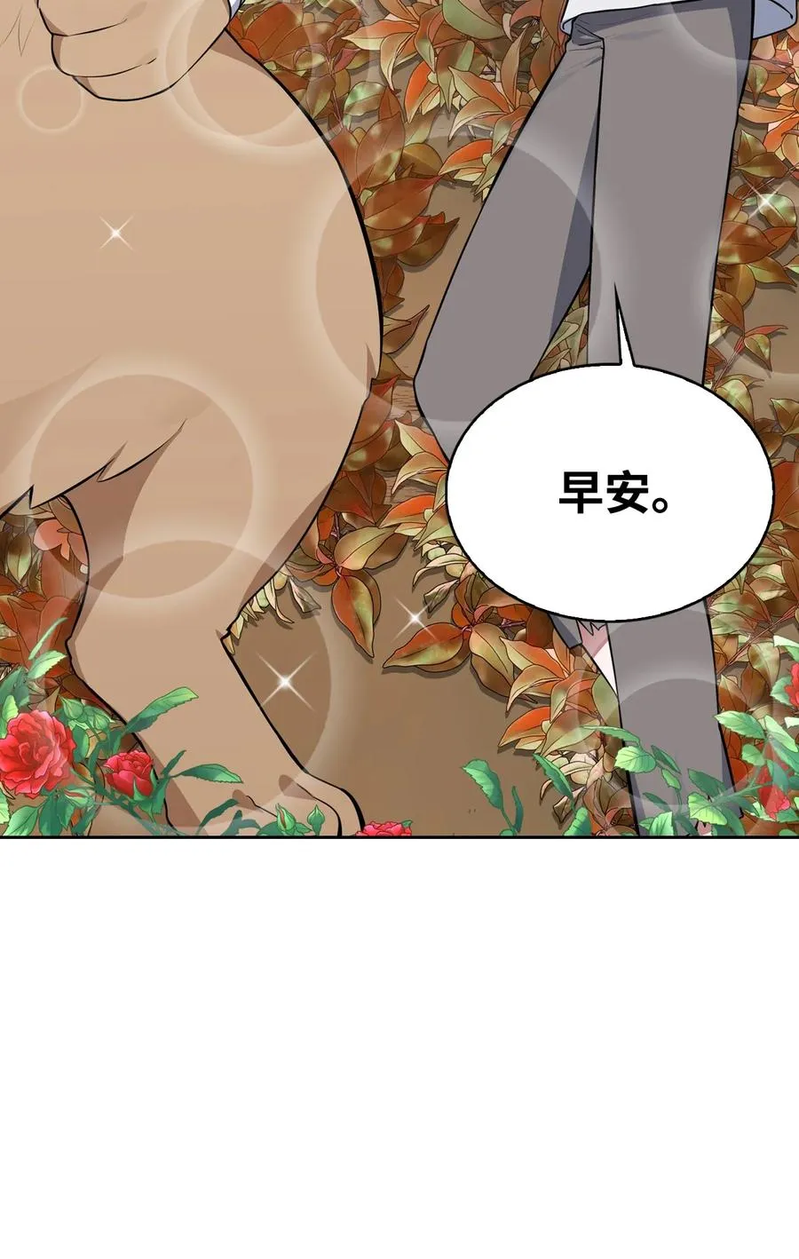 47 死神之镰 第27页