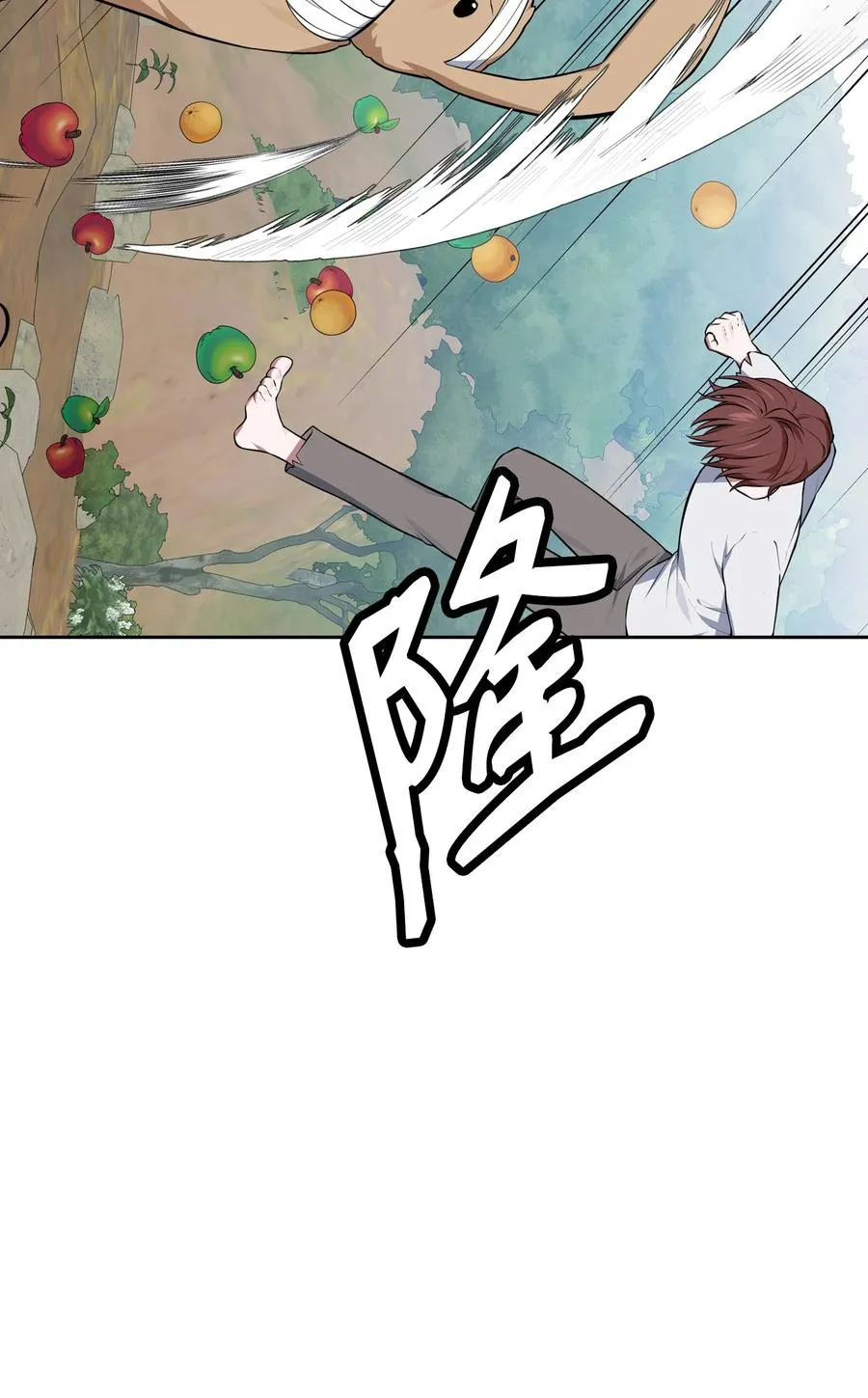 47 死神之镰 第32页