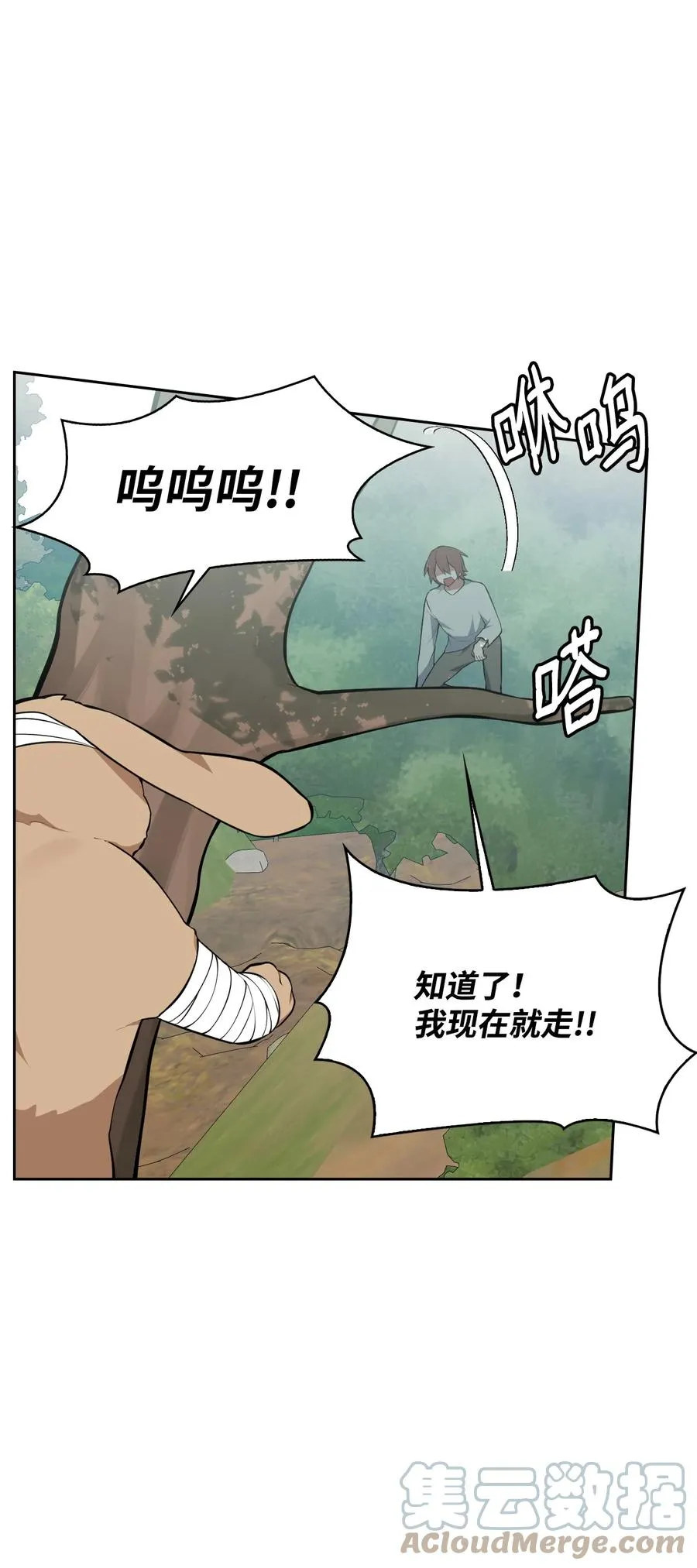 47 死神之镰 第33页