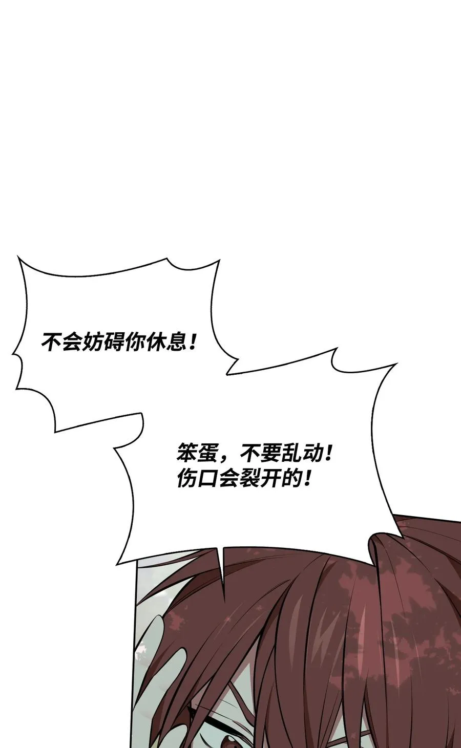 47 死神之镰 第34页