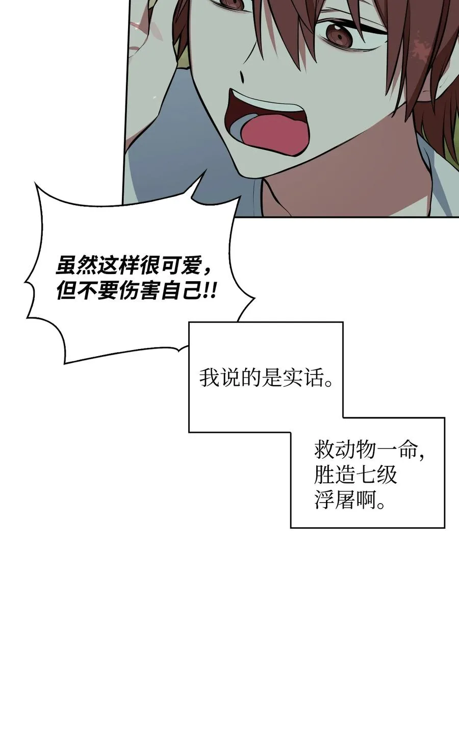 47 死神之镰 第35页