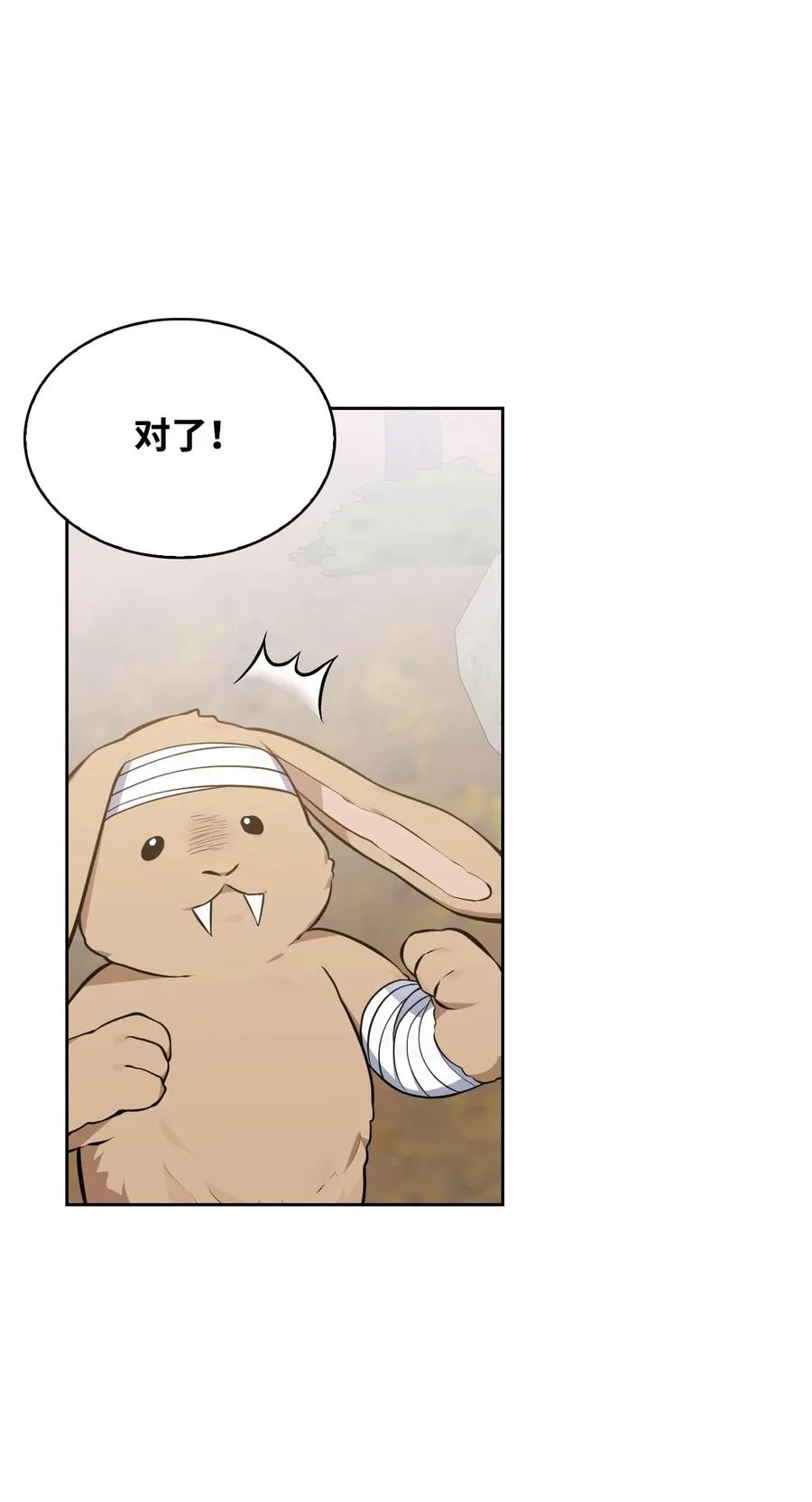 47 死神之镰 第36页