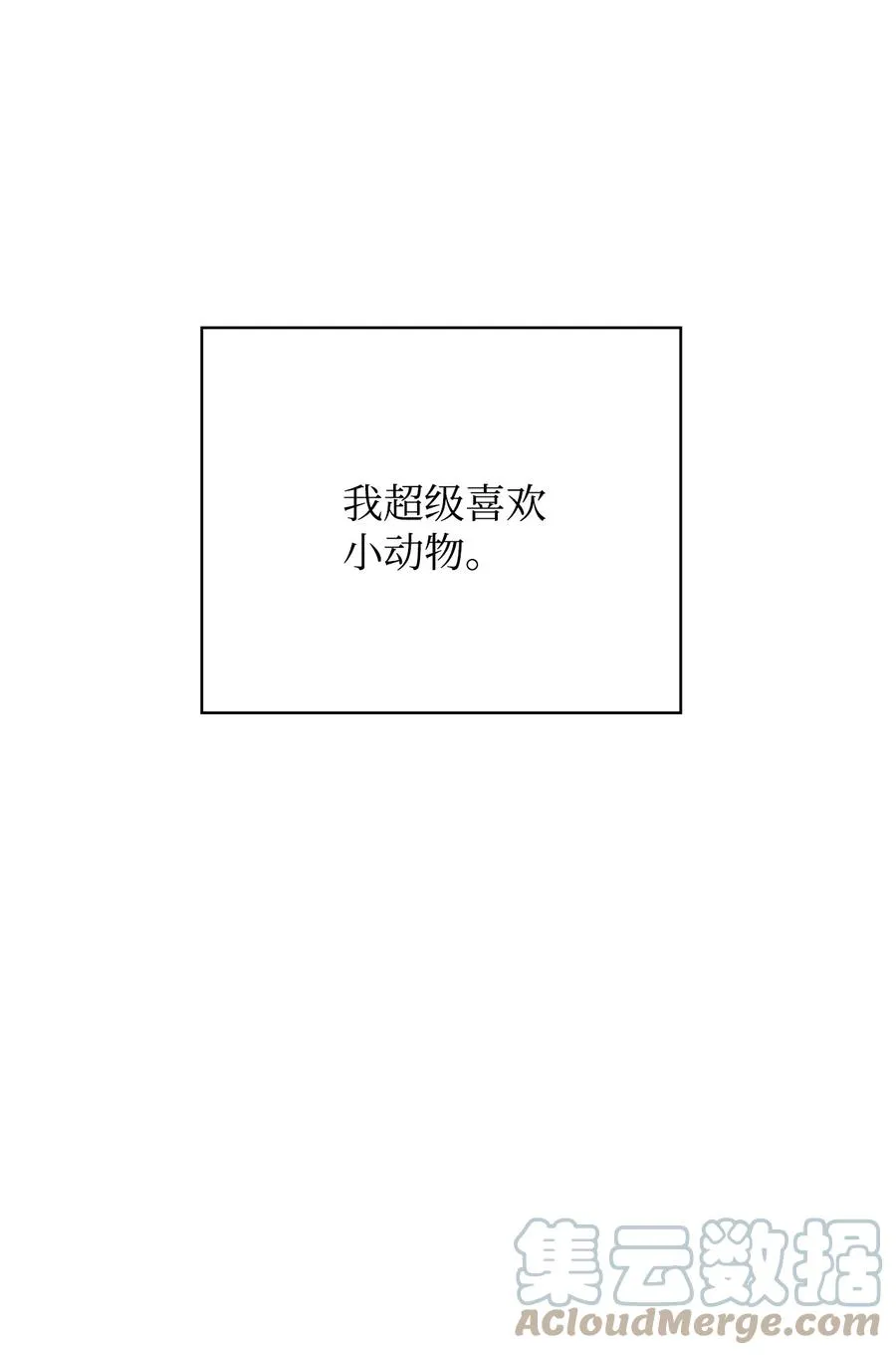 47 死神之镰 第37页