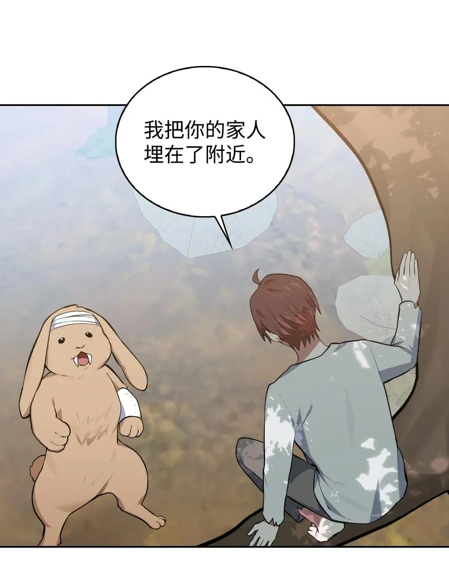 47 死神之镰 第38页