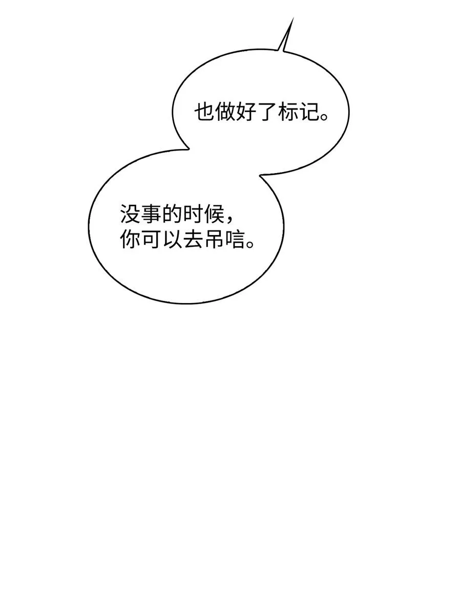 47 死神之镰 第39页