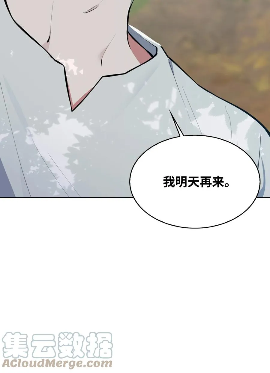 47 死神之镰 第41页