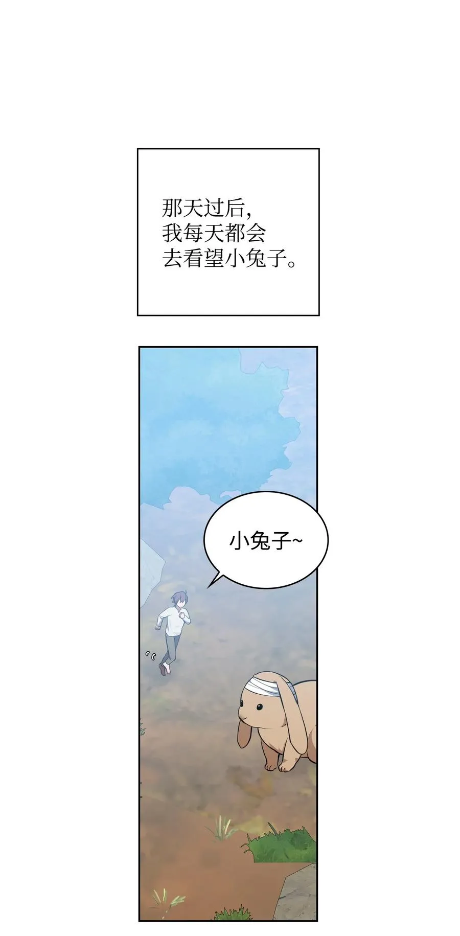 47 死神之镰 第44页