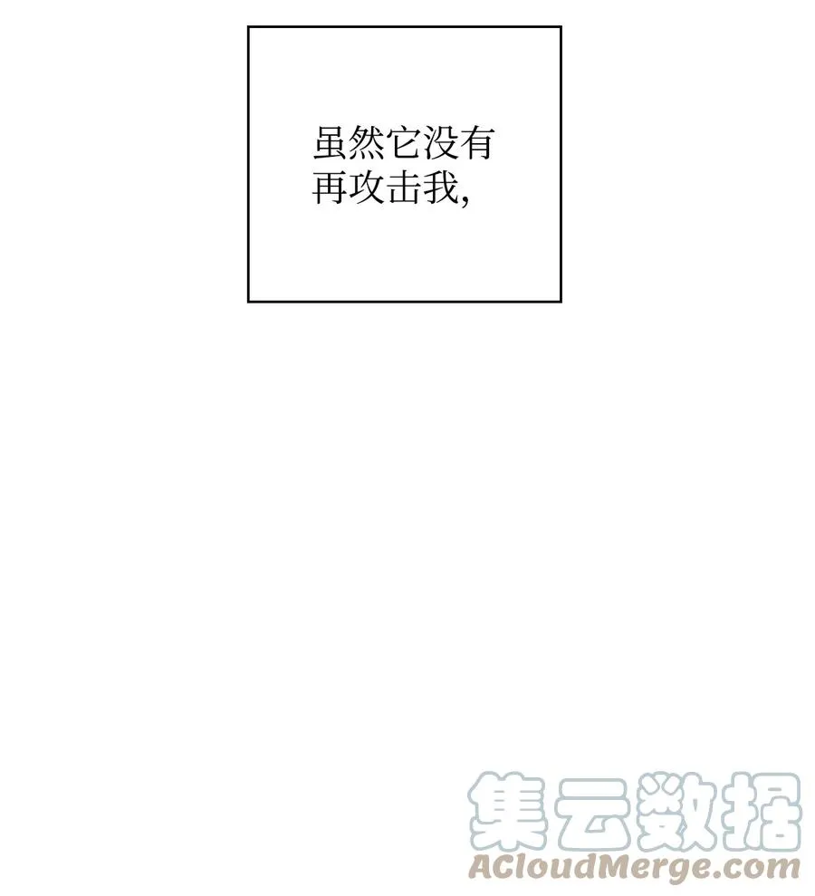 47 死神之镰 第45页