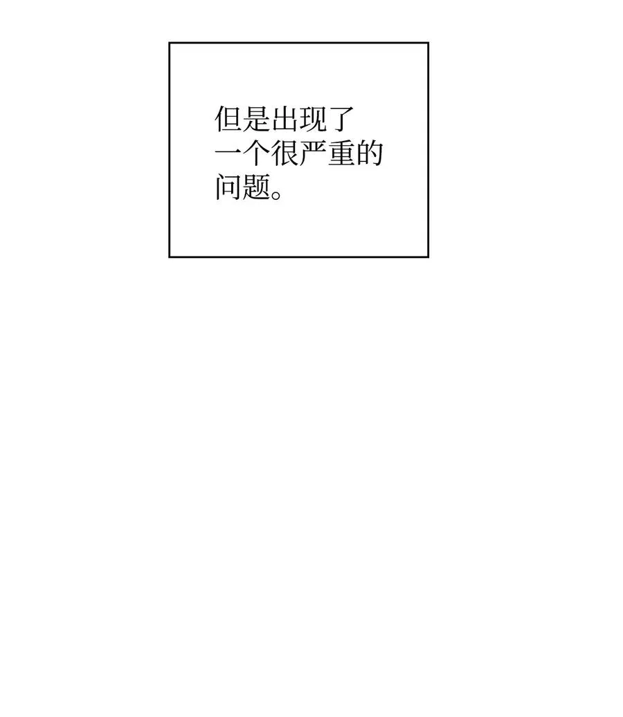 47 死神之镰 第46页