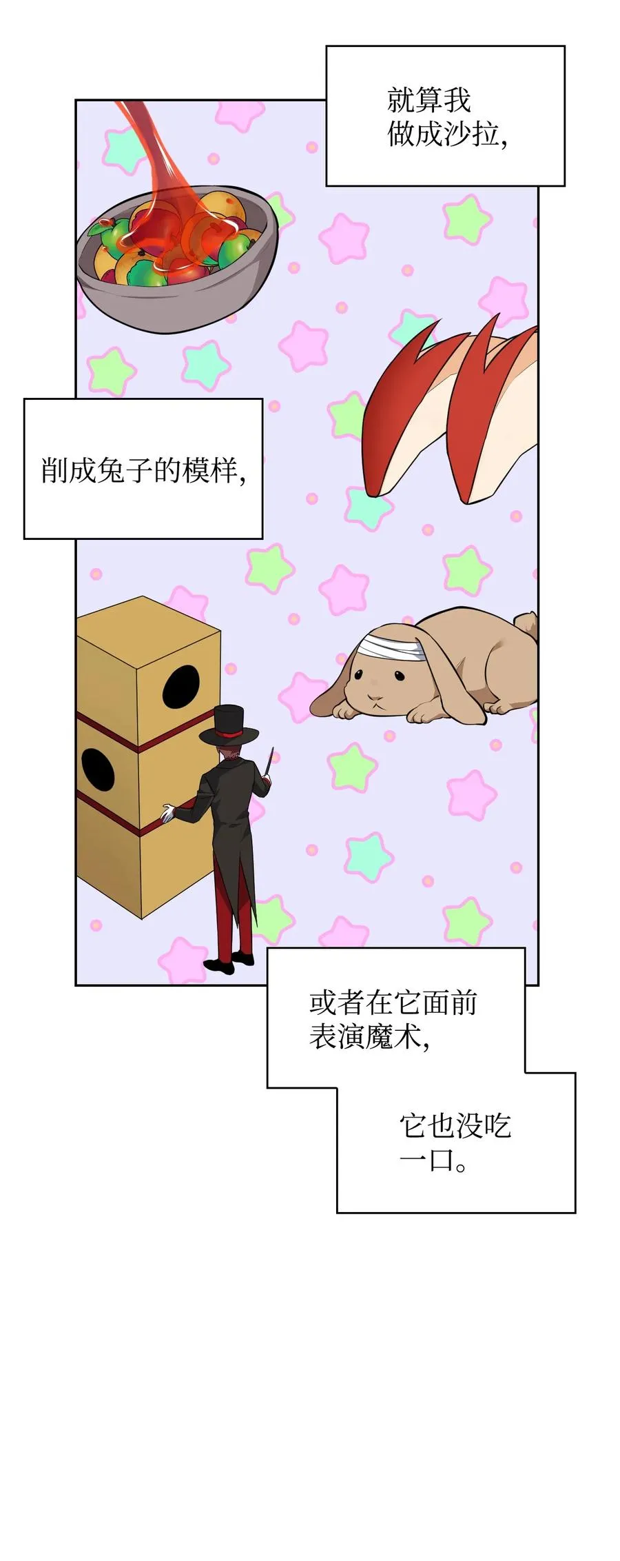 47 死神之镰 第48页