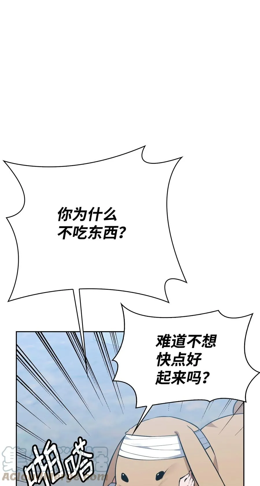 47 死神之镰 第49页
