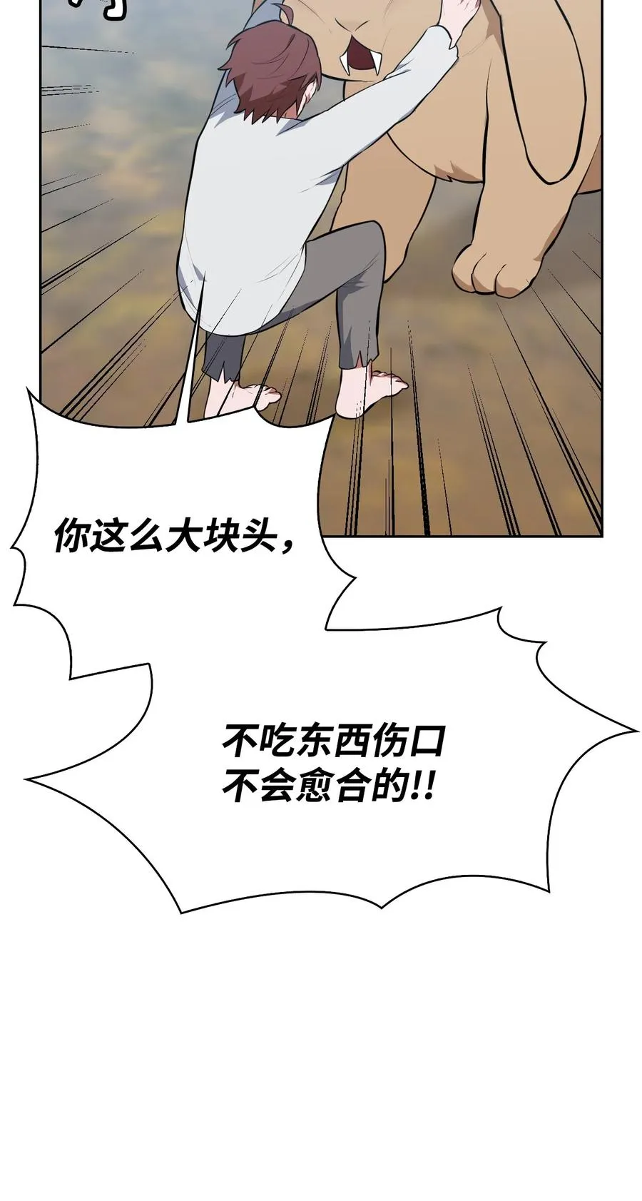 47 死神之镰 第50页