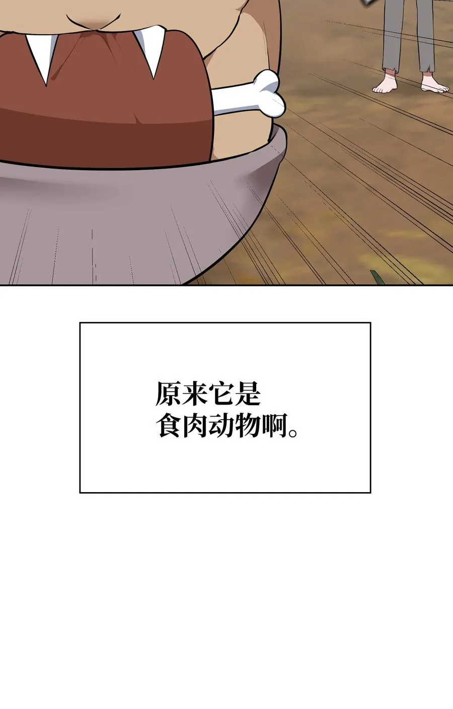 47 死神之镰 第55页