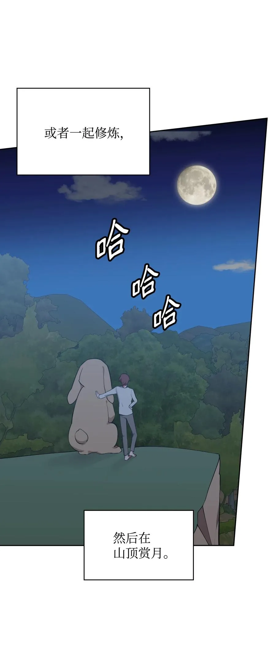 47 死神之镰 第62页