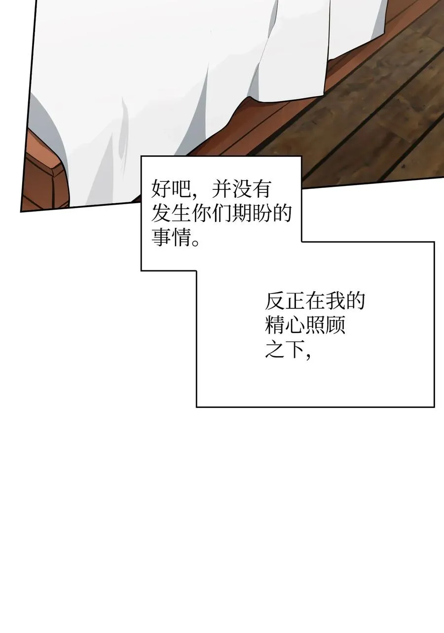 47 死神之镰 第64页