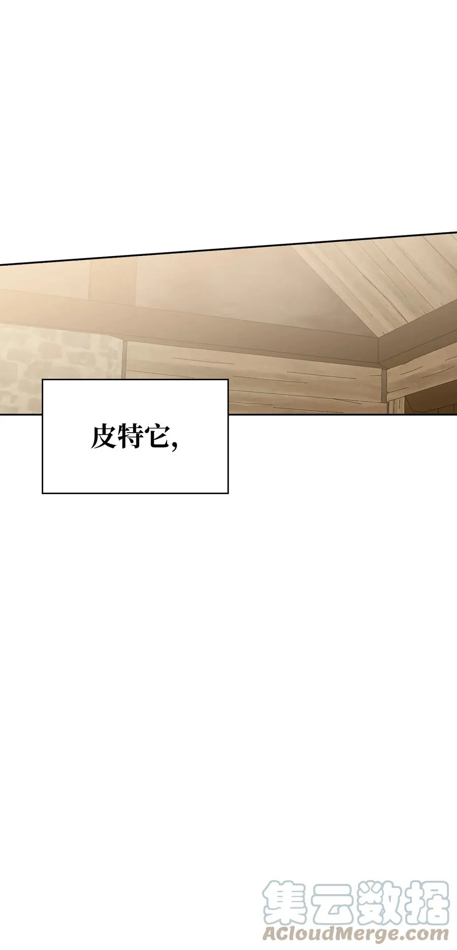 47 死神之镰 第65页