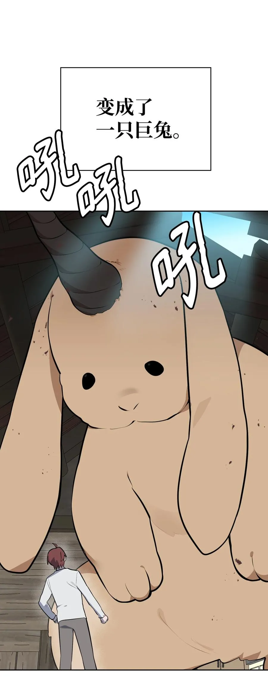 47 死神之镰 第66页