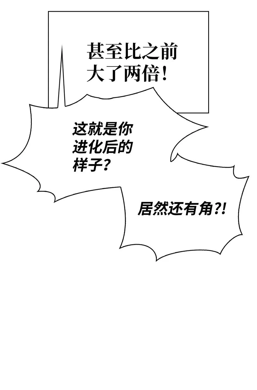 47 死神之镰 第67页