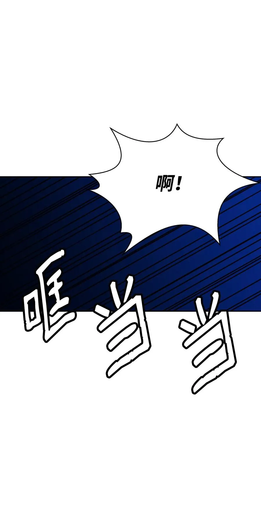 47 死神之镰 第68页