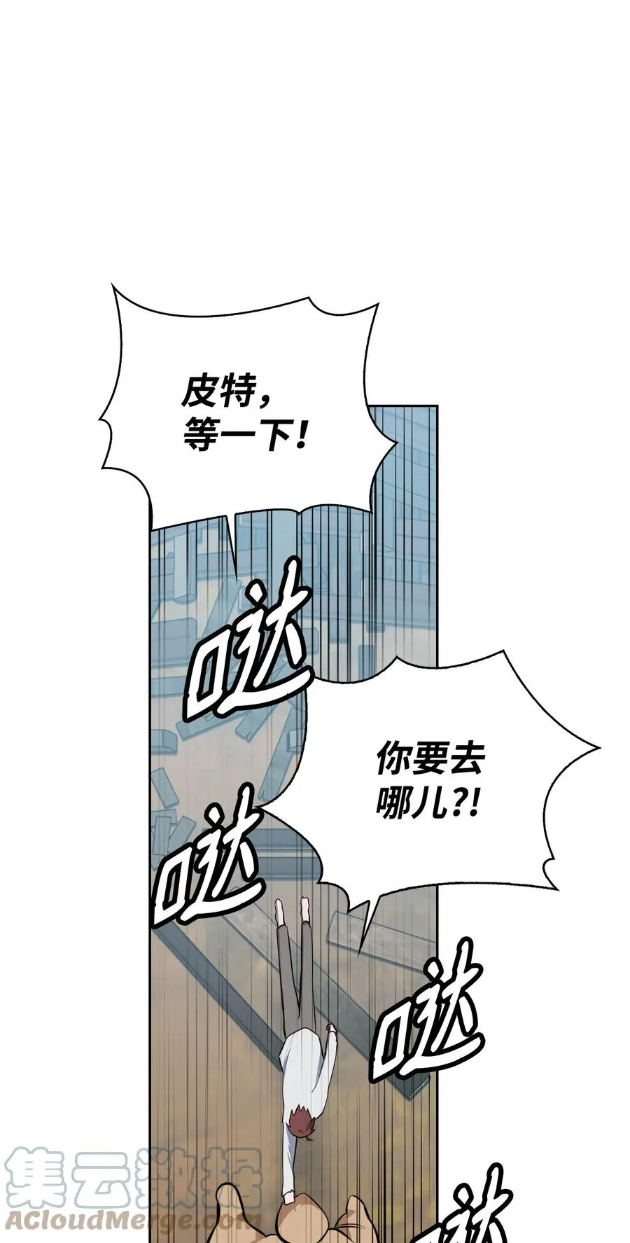 47 死神之镰 第69页
