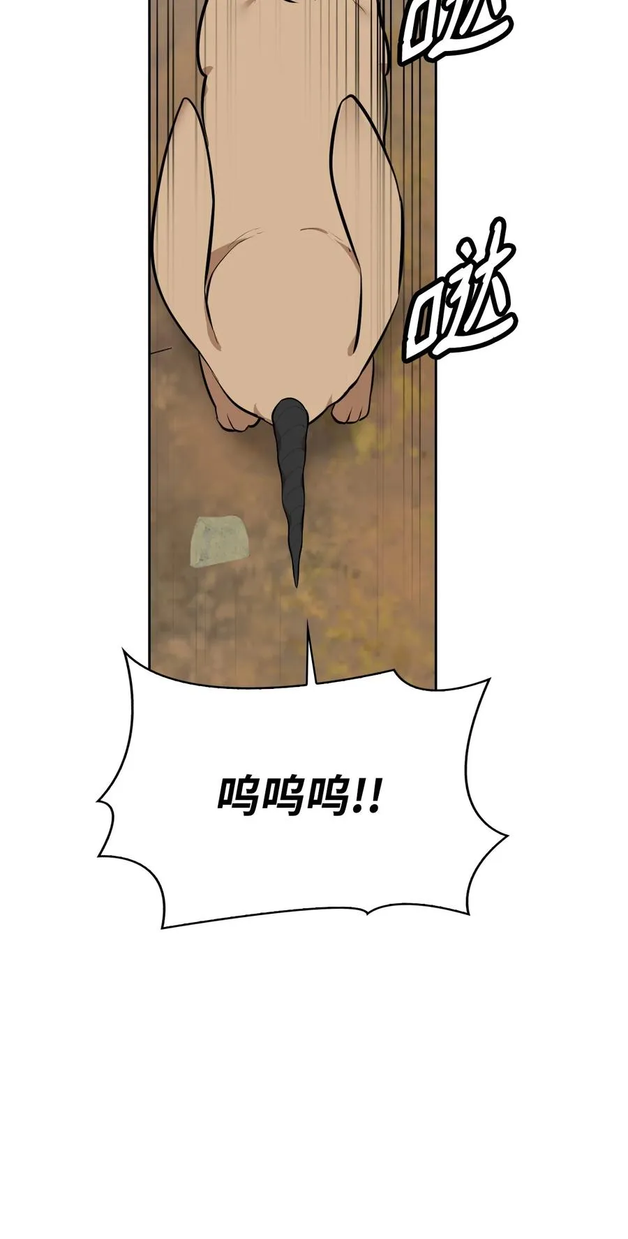 47 死神之镰 第70页