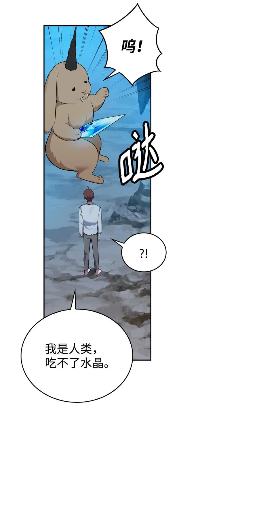 47 死神之镰 第75页