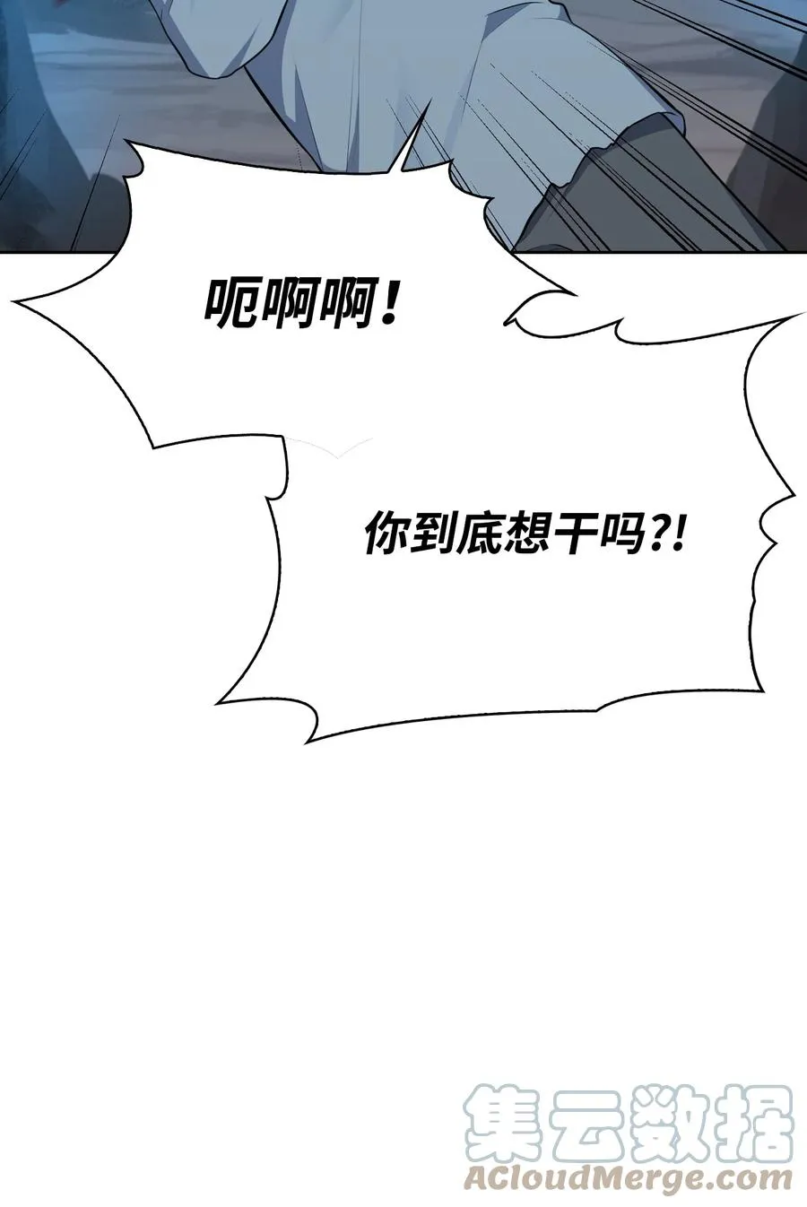 47 死神之镰 第77页