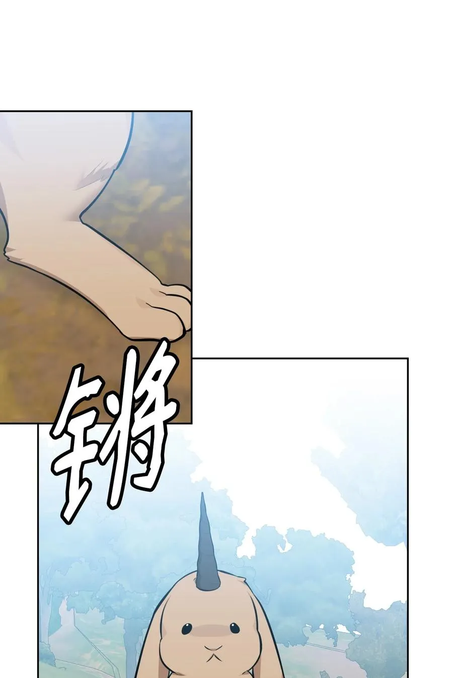 47 死神之镰 第79页