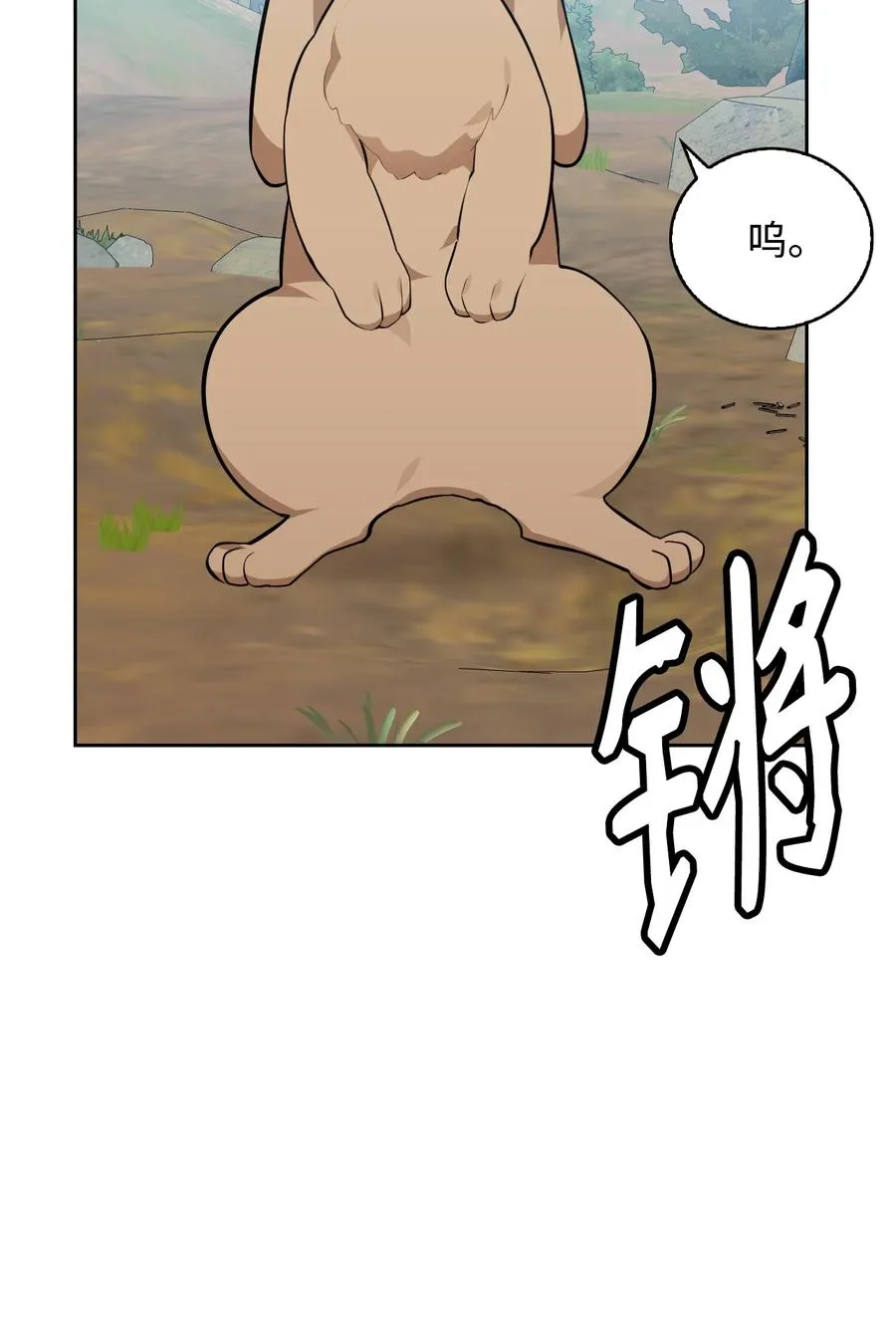 47 死神之镰 第80页
