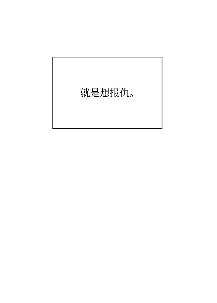 47 死神之镰 第82页