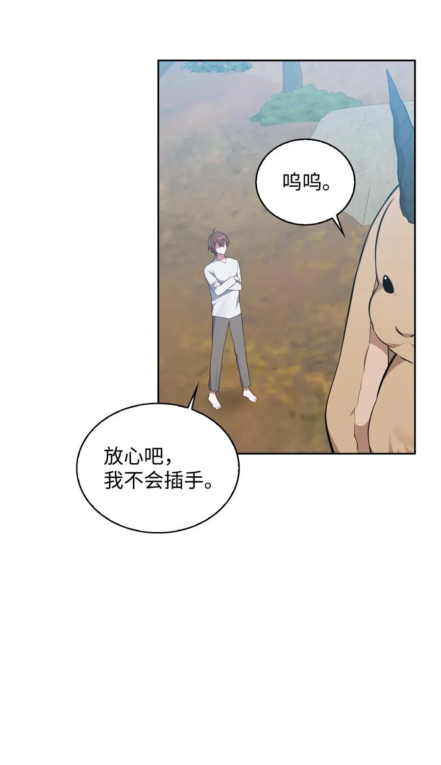 47 死神之镰 第83页