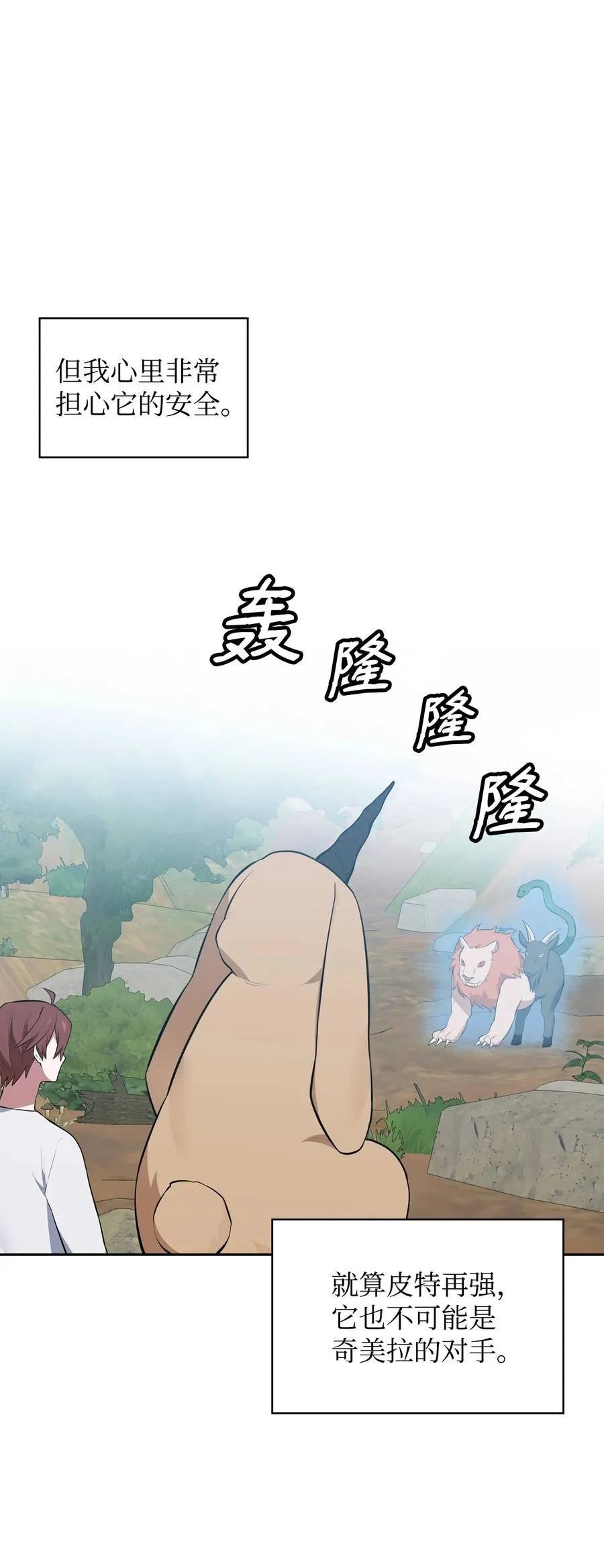 47 死神之镰 第84页