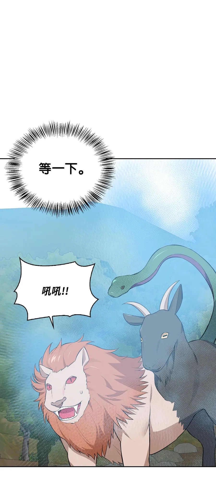 47 死神之镰 第87页