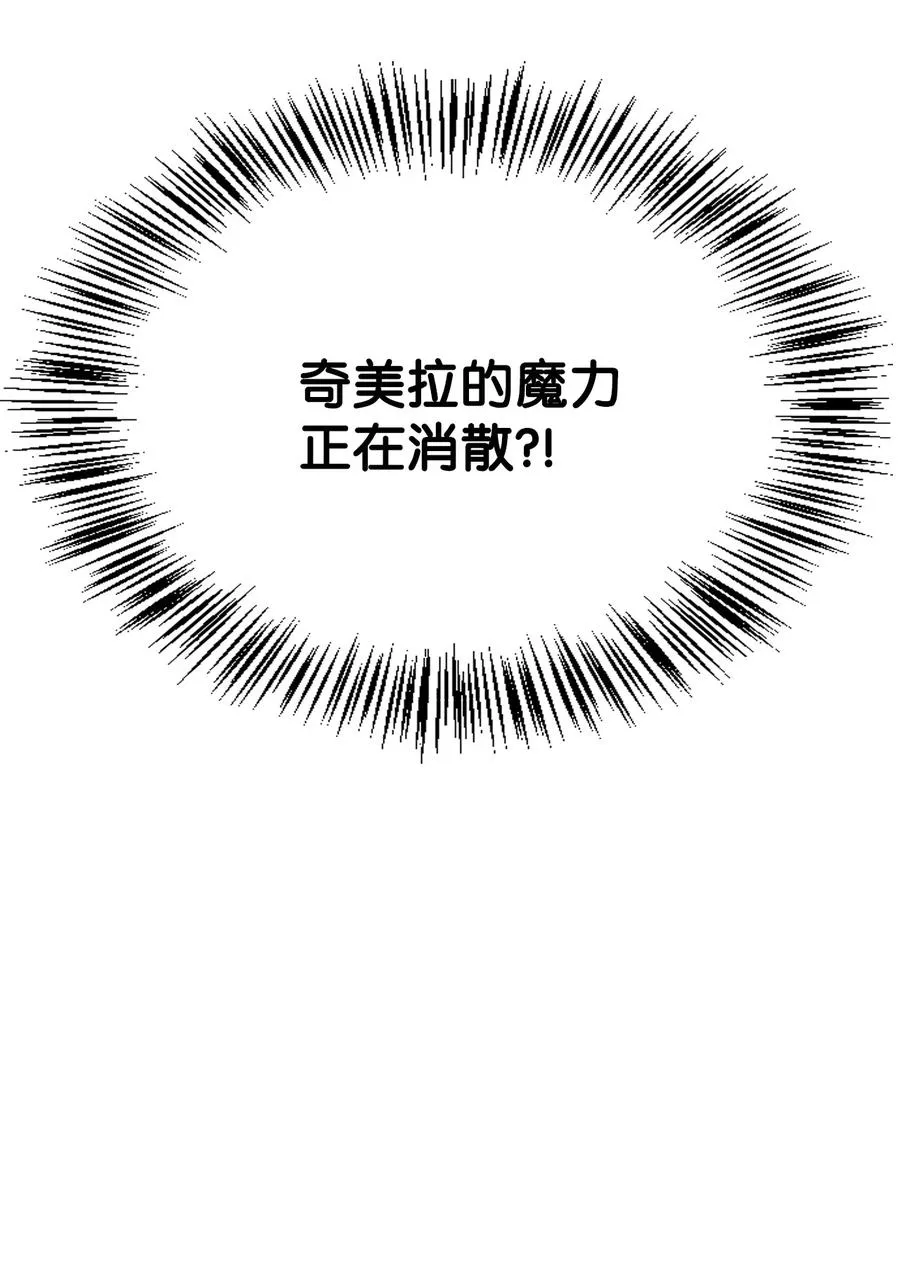47 死神之镰 第88页
