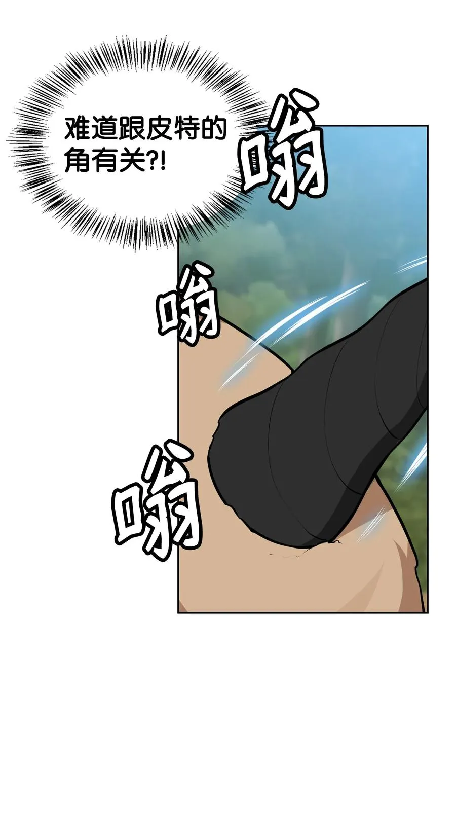 47 死神之镰 第91页