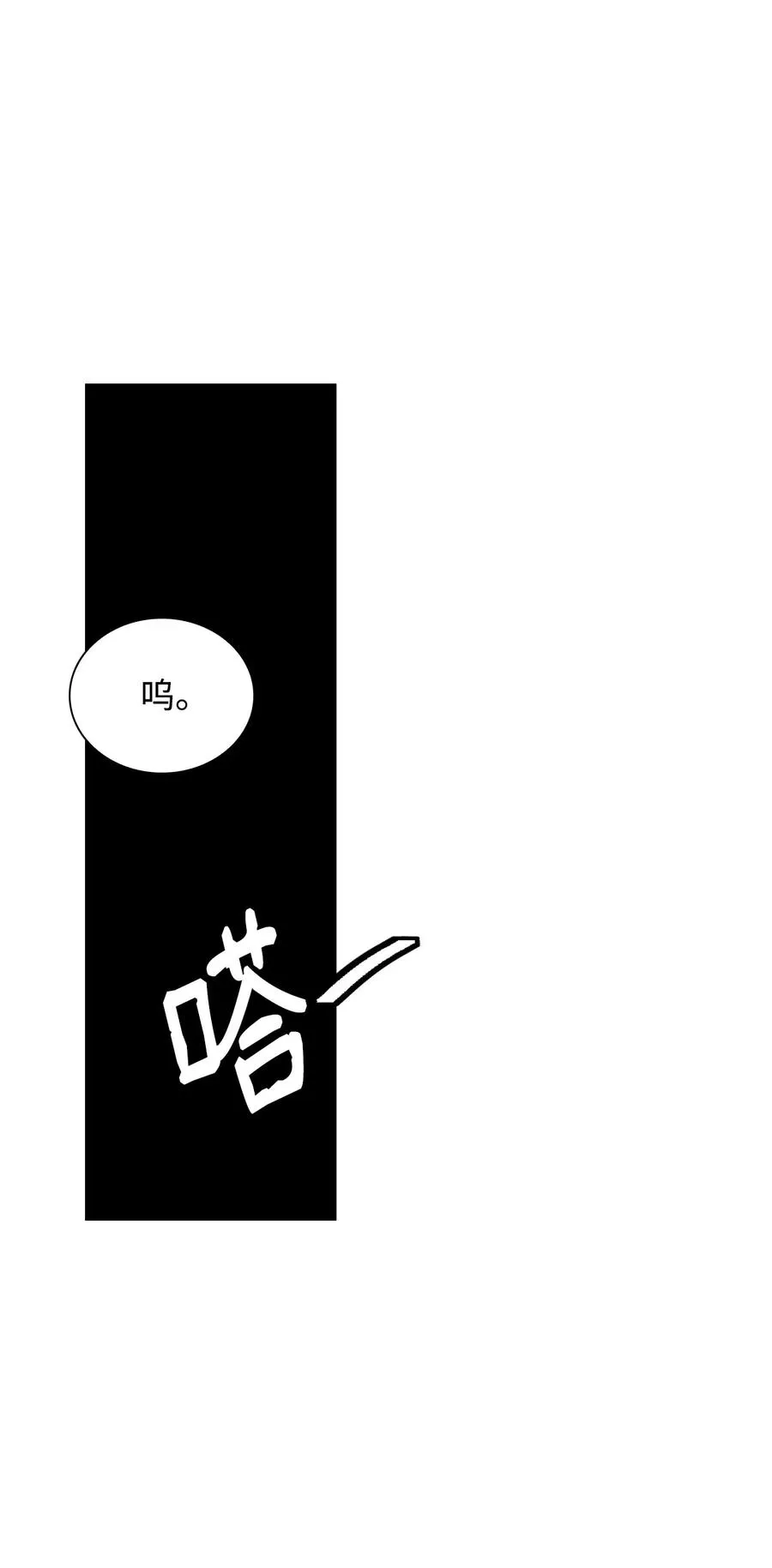 47 死神之镰 第92页