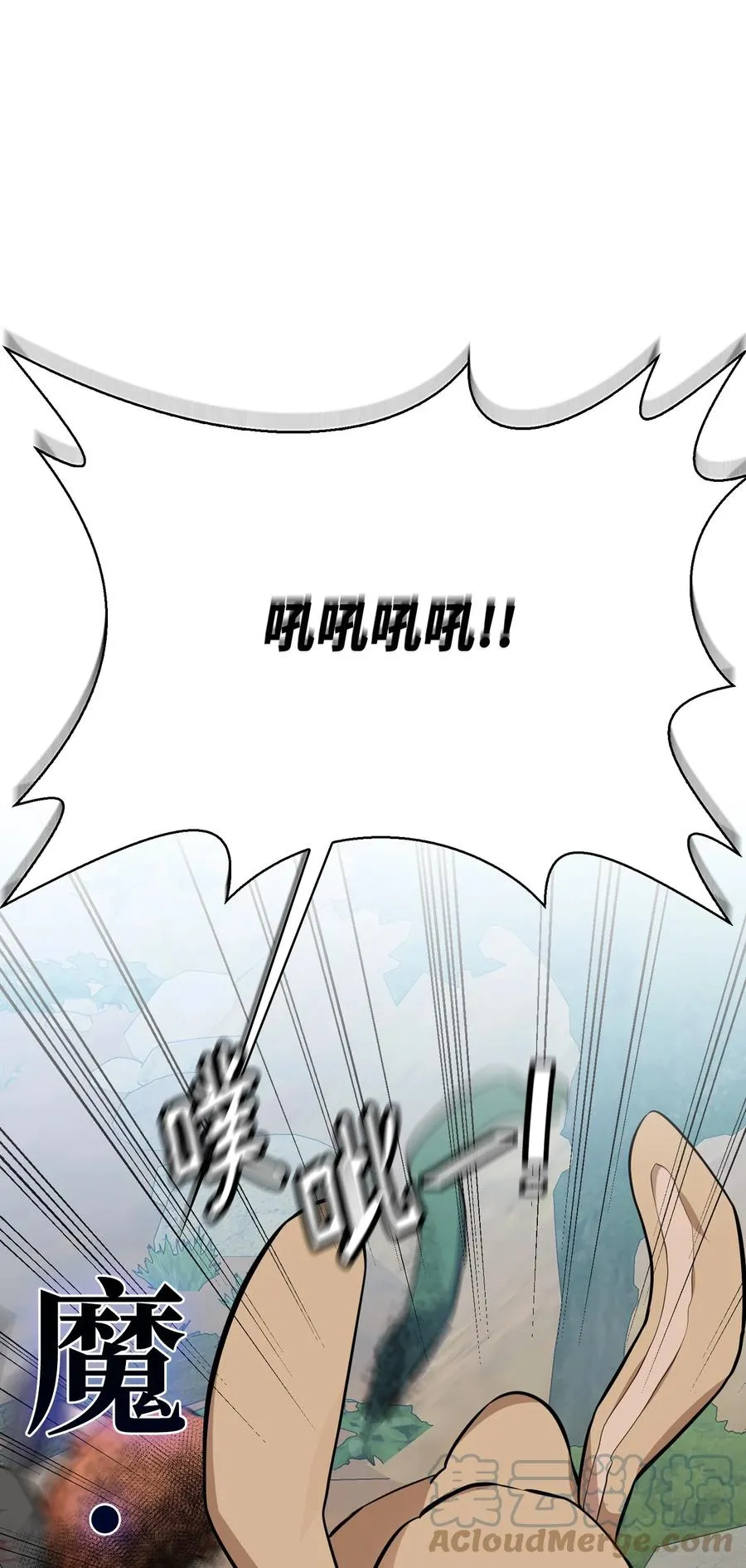 47 死神之镰 第93页