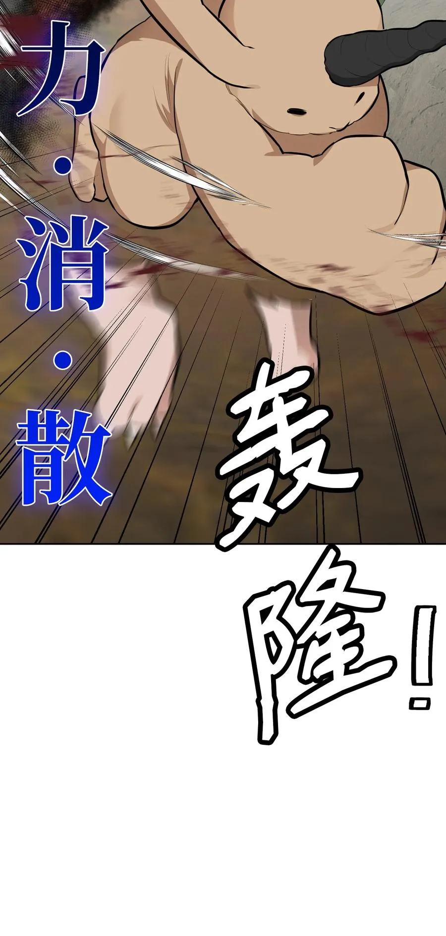 47 死神之镰 第94页