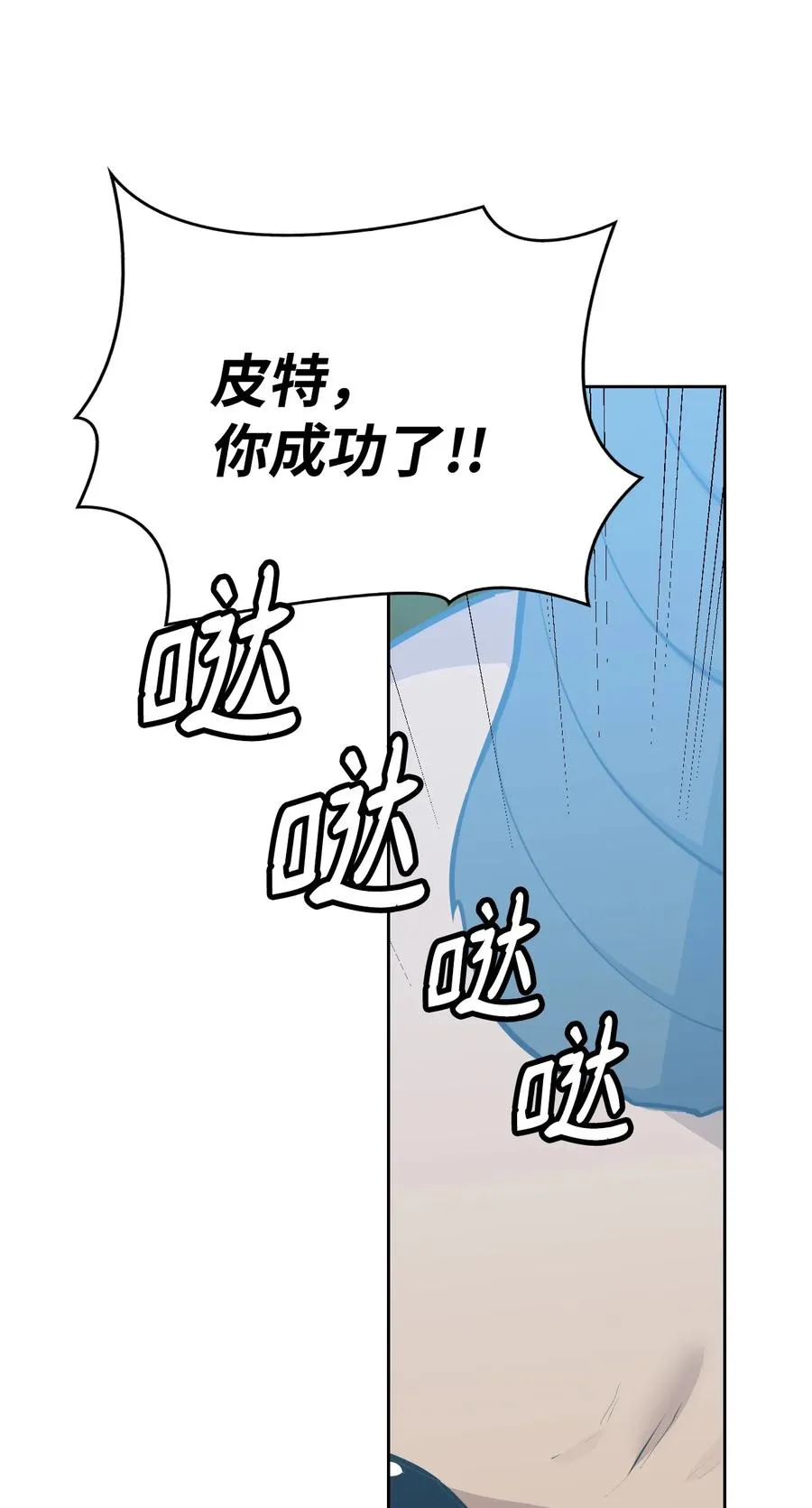 47 死神之镰 第95页