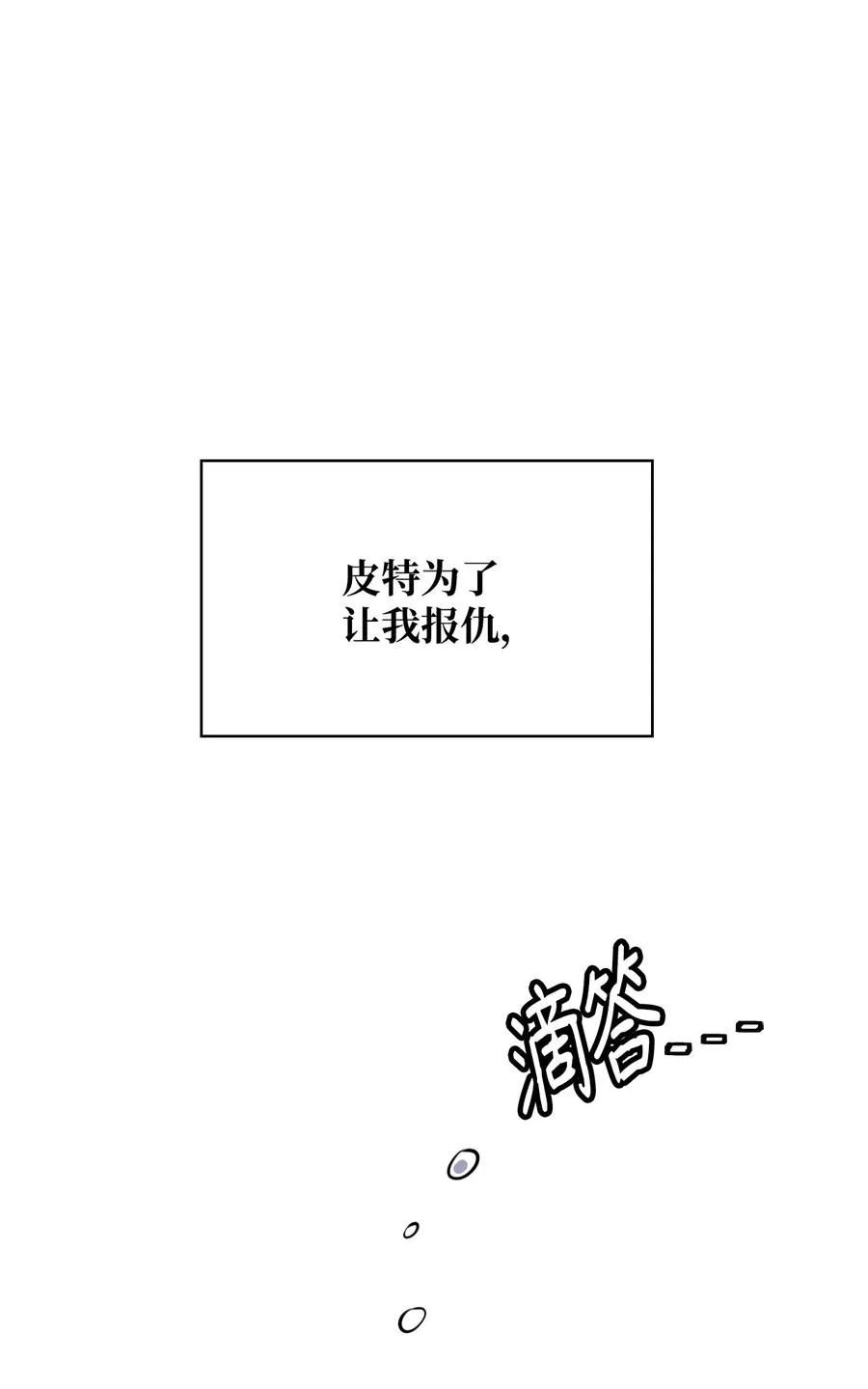 47 死神之镰 第102页