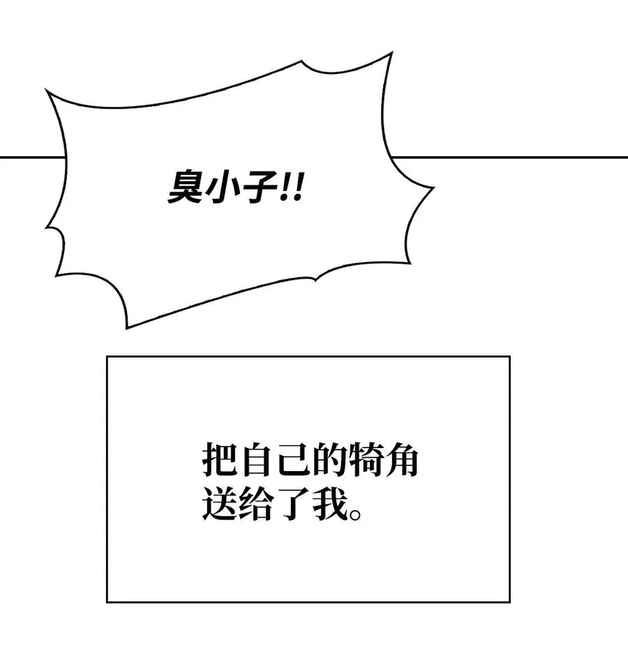 47 死神之镰 第103页