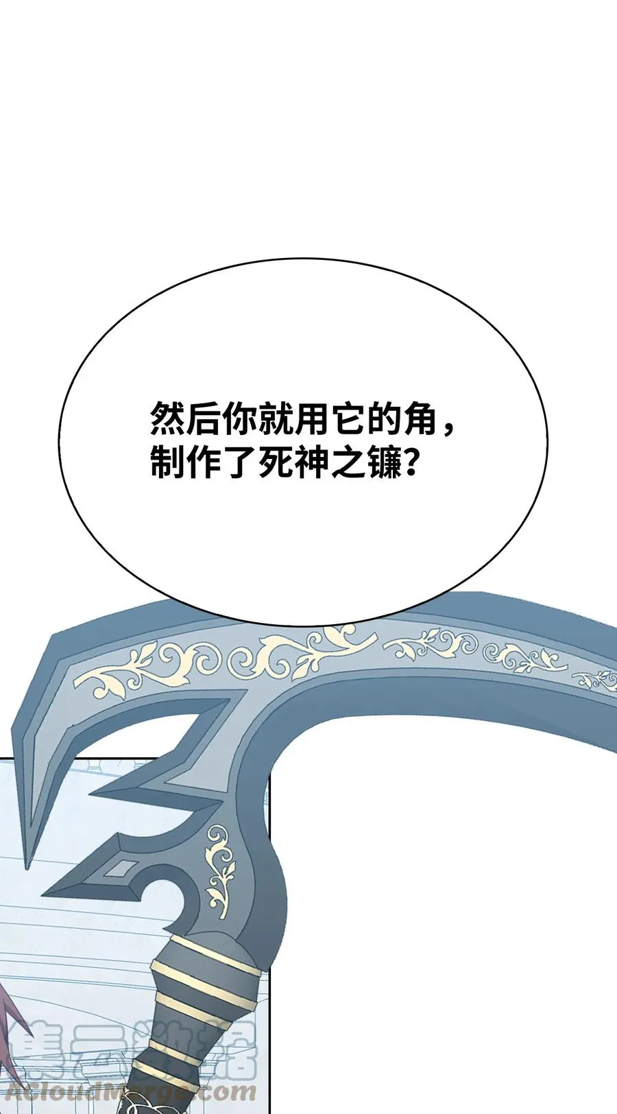 47 死神之镰 第105页