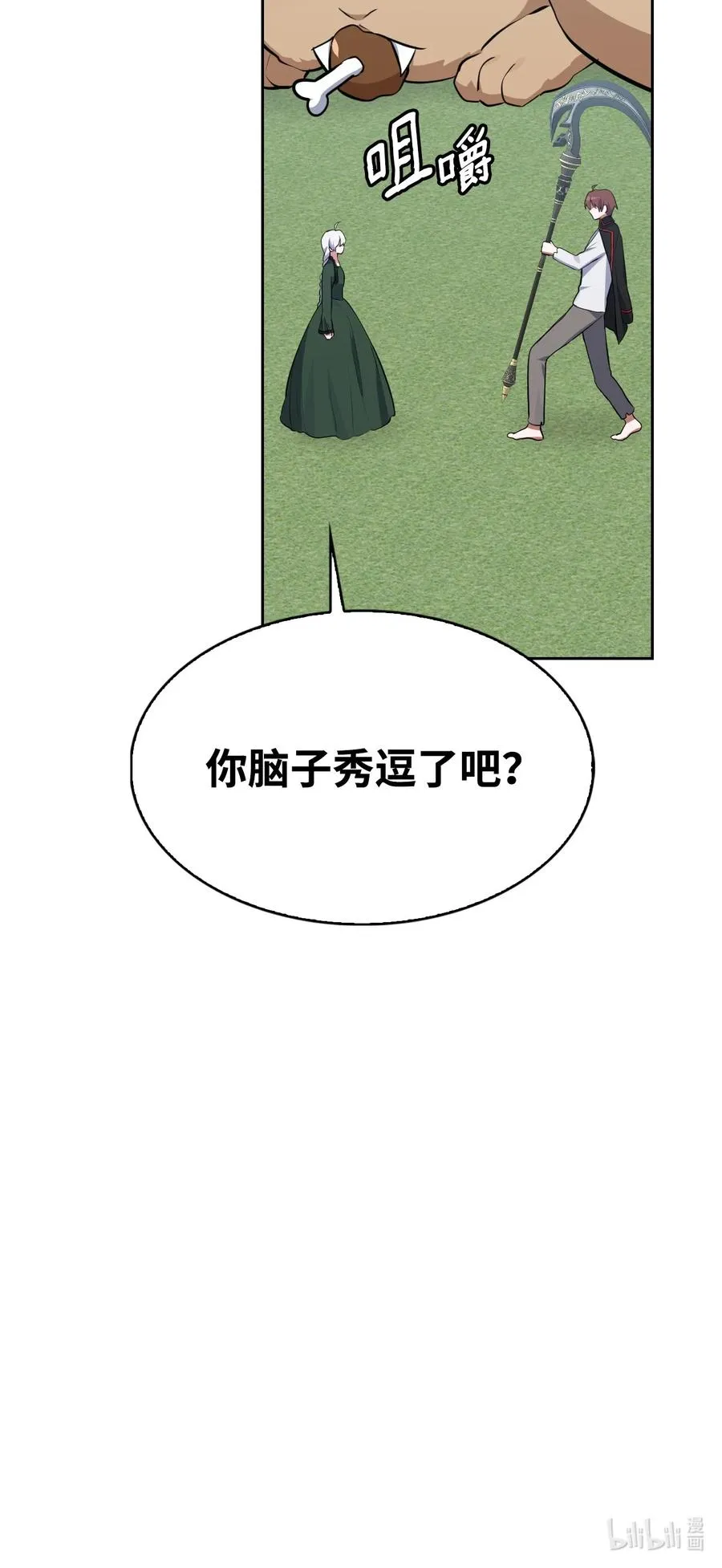 47 死神之镰 第110页