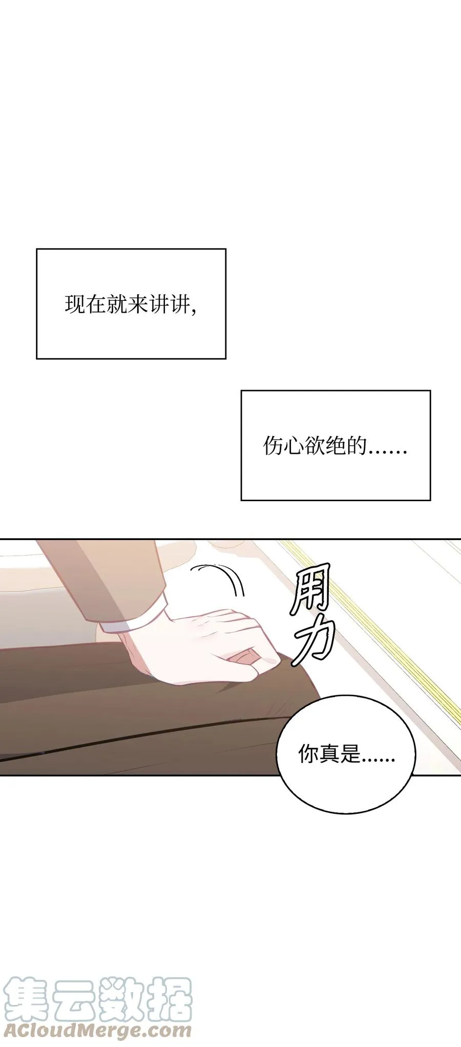 44 执行计划 第4页