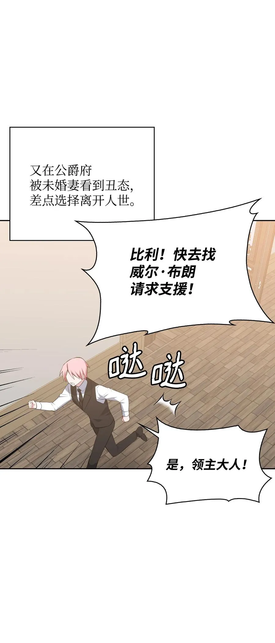 44 执行计划 第12页
