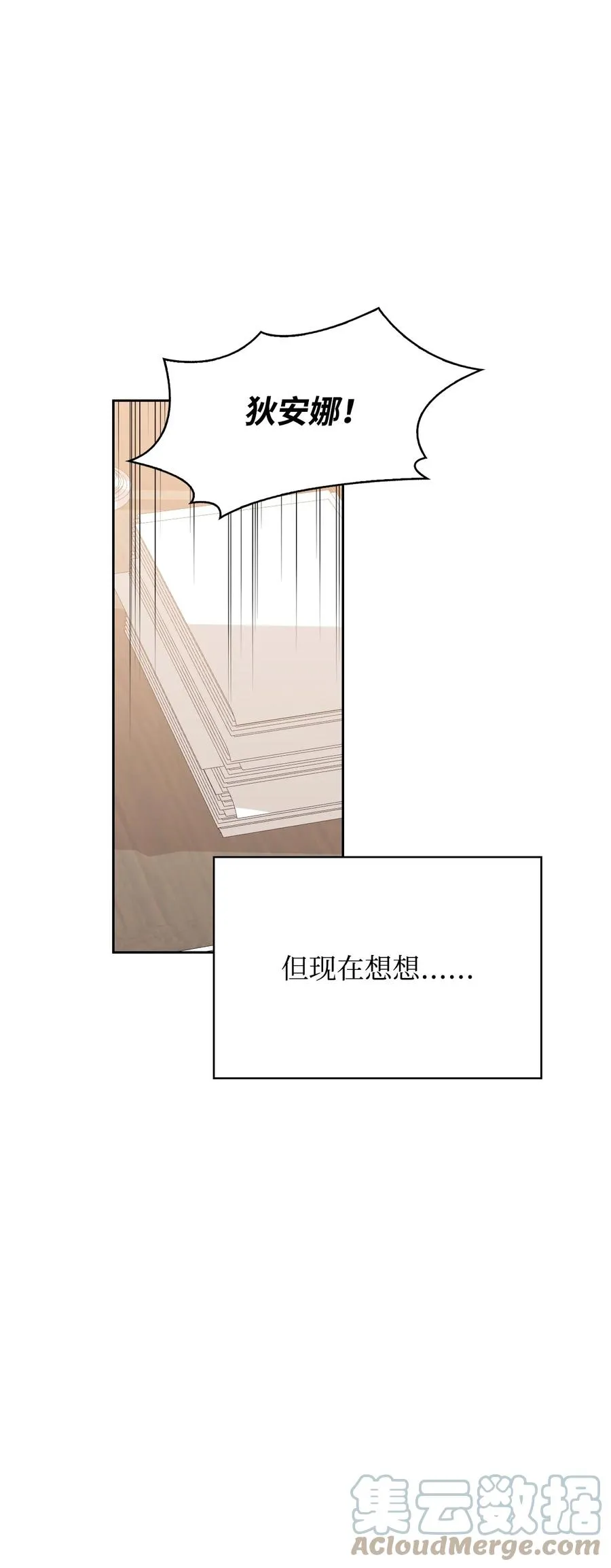 44 执行计划 第13页