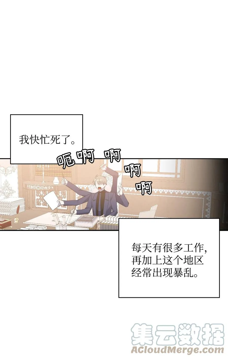 44 执行计划 第16页