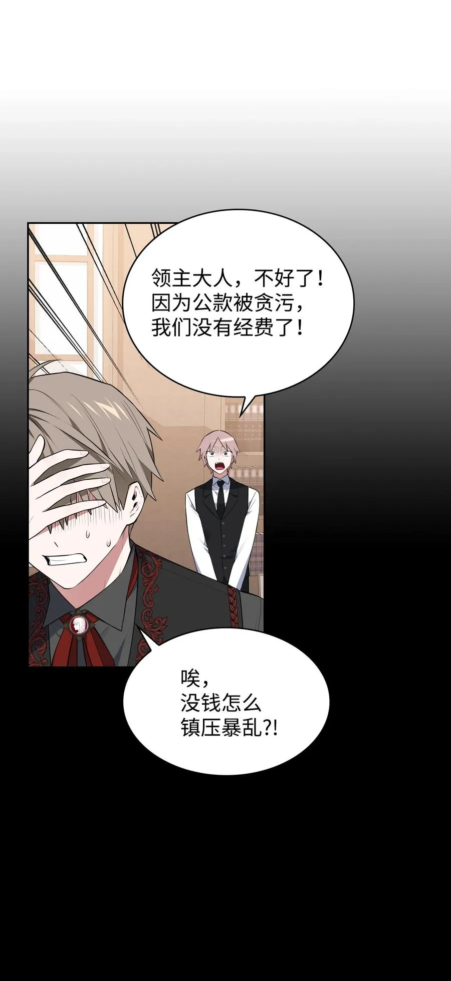44 执行计划 第20页