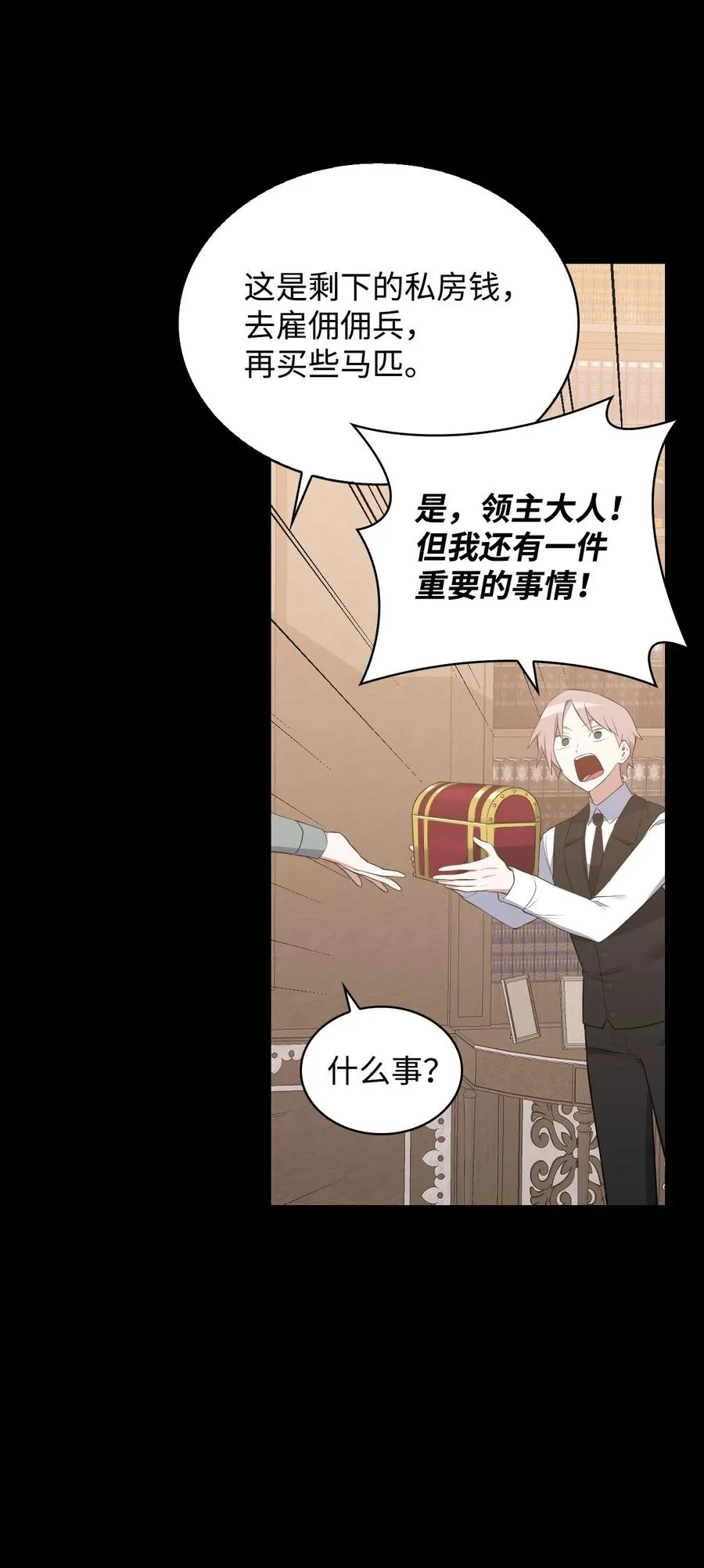 44 执行计划 第24页